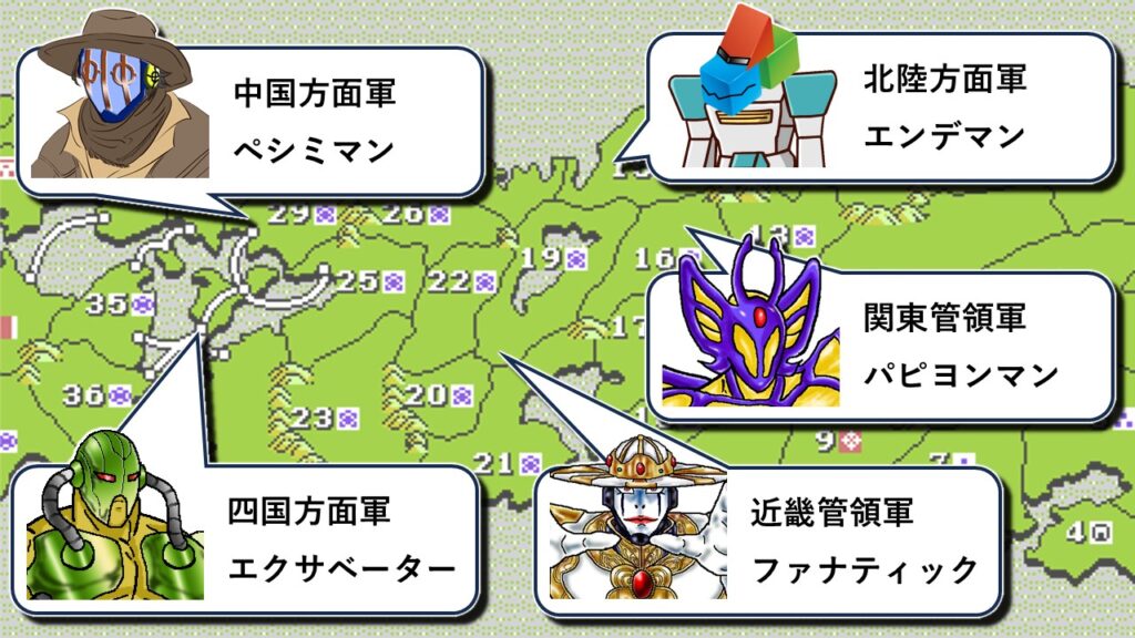 刻の神に仕える五大刻軍団長を“信長の野望”風に地図化。エクサベーターやパピヨンマンらの配置が楽しい。