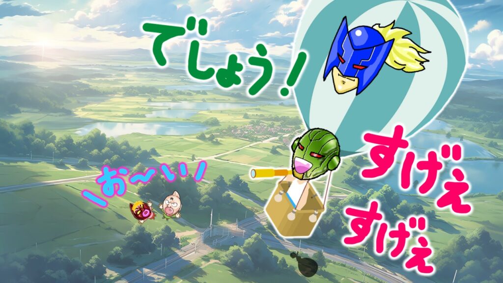 空中アトラクションで大はしゃぎするエクサベーター。少年のような笑顔で空を舞う姿が微笑ましい