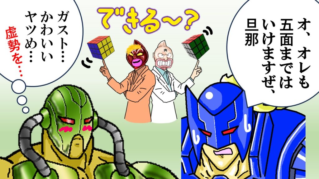 「“5面までいけます”と豪語するガストマン。ありえない設定を堂々と主張する、憎めない虚勢キャラ