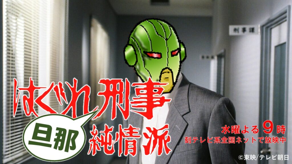 キン肉マン502話感想挿絵。「はぐれ旦那刑事純情派」としてスーツ姿のエクサベーターを描いた刑事ドラマ風のパロディイラスト