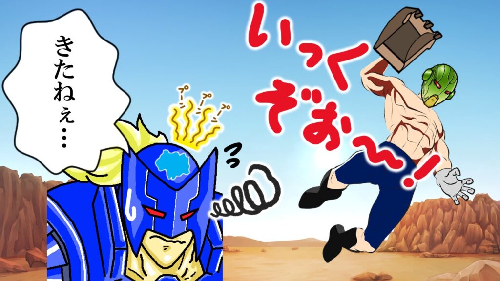 キン肉マン502話感想挿絵。エクサベーターのキスをガストマンが「きたねえ」と嫌がるギャグイラスト シーンをギャグ化したイラスト