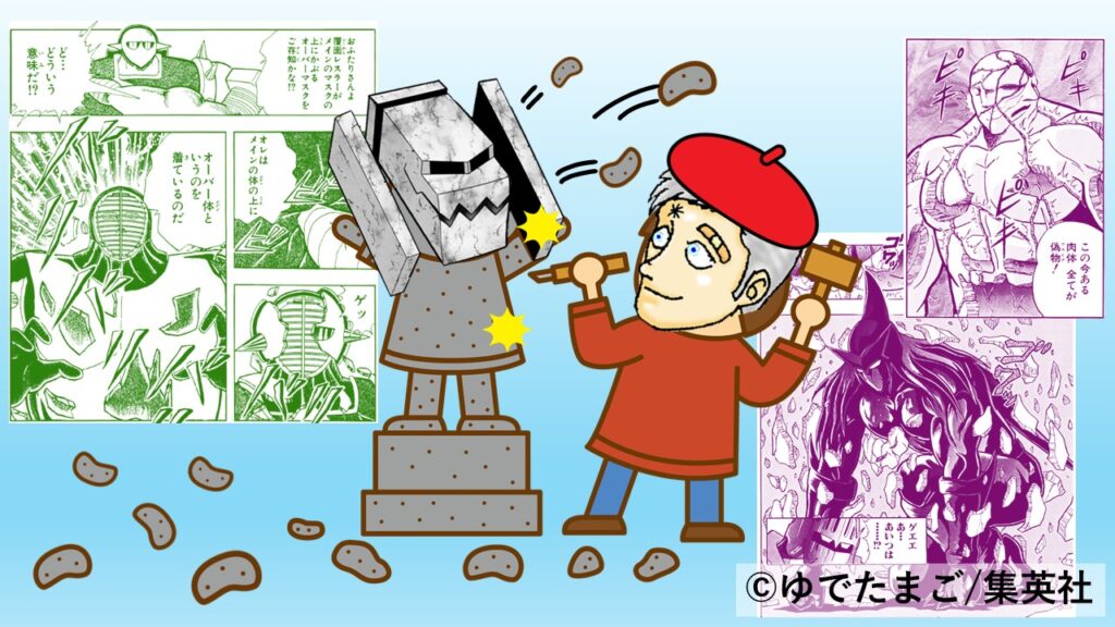 彫刻家・テリーマンがエンデマンの石像を削る場面。進化系オーバーボディの概念を視覚化した比較イラスト。