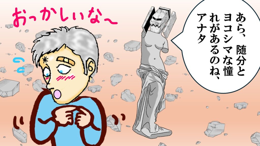 ミロのビーナスチックなプリプリ彫刻となったエンデマン。作者の理想像が暴走した“恥ずかしい完成形”を描いたギャグイラスト。