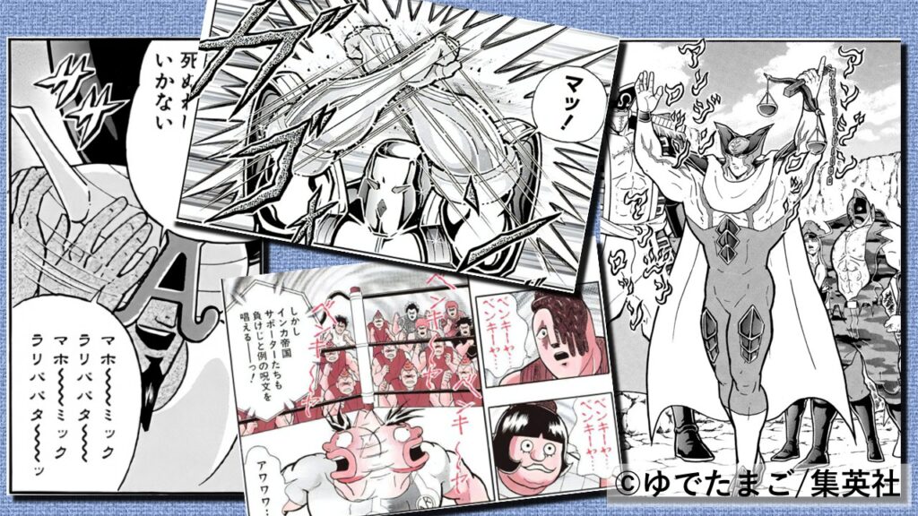 「マルマロミラーッ!」など、謎の呪文が飛び交う混沌の場面。ゆで語のカオス感を視覚で表現。