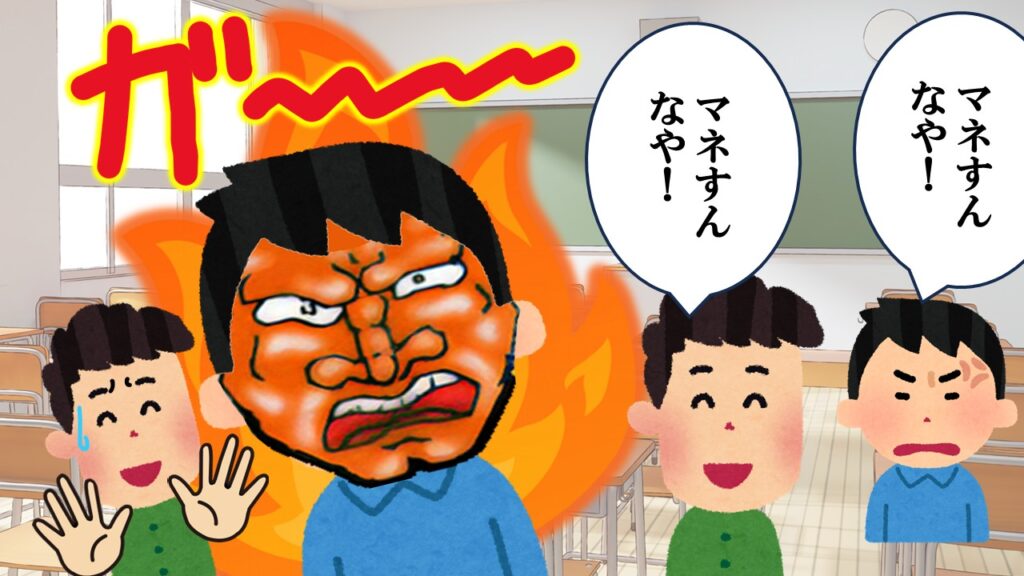 オウム返し遊びで怒り面になるちびっ子を描いた“精神攻撃比喩”の一枚。