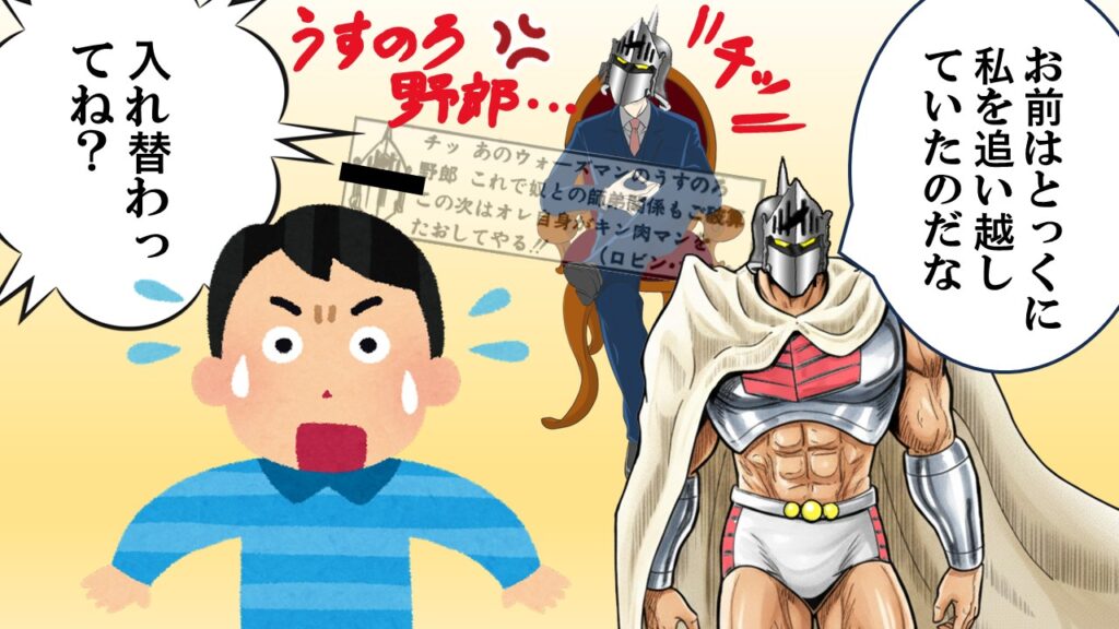 過去のロビンとのギャップをコミカルに描いた一枚。文章の“疑念”を補強。