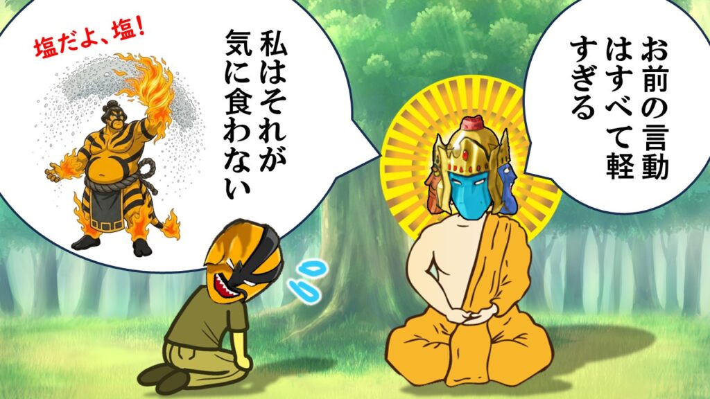 『お前の言動はすべて軽すぎる』とサラマンダーを一刀両断するアシュラマンの“阿修羅説法”シーンを描いたイラスト