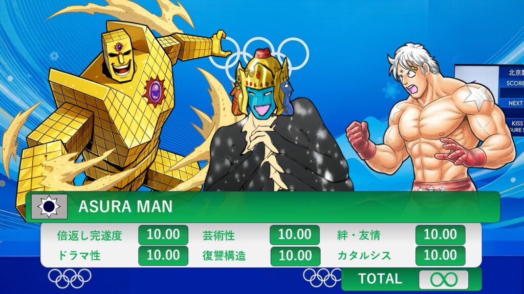 アシュラマンの倍返し作戦をオリンピックのフィギュアスケート採点風に評価したイラスト。芸術性・ドラマ性・カタルシスがすべて満点の無限大リベンジ