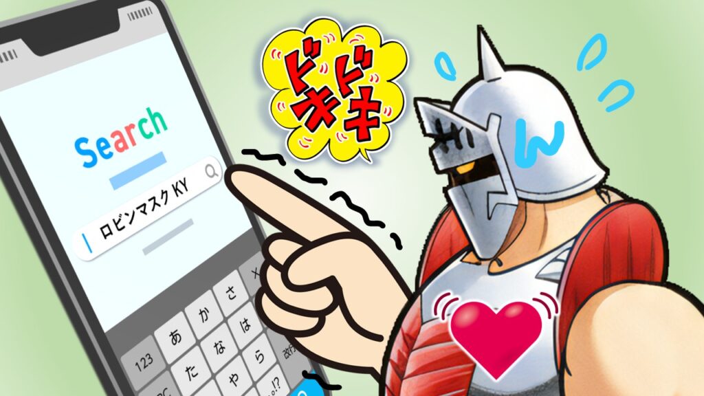 “観たくないけど観たい”という読者心理をエゴサ構造で表現したイラスト。ペシミマンvsロビンの異様な感情シンクロを象徴
