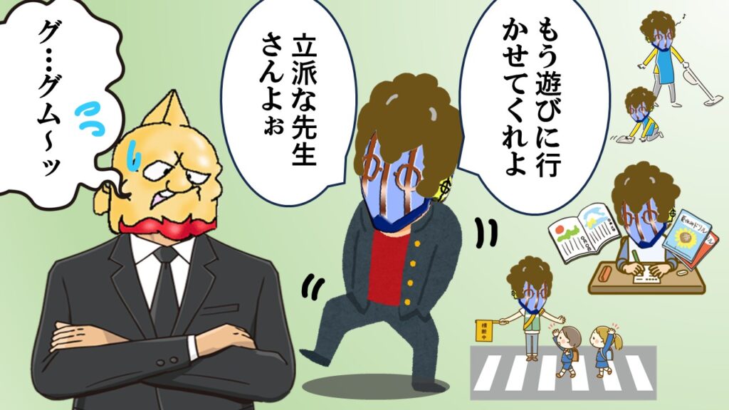 ハラボテ委員長にへりくだりつつも、反権力の姿勢を崩さないペシミマンを教師と生徒の構図で描いたパロディイラスト