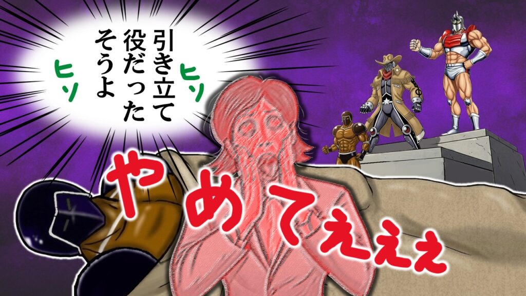 “引き立て役だったそうよ”と囁かれ、ウォーズマンファンの精神崩壊を表現したパロディイラスト。尊厳問題をコミカルに描写