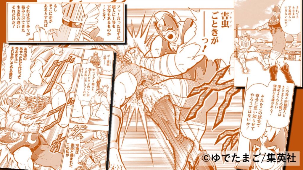 ネメシスが下等超人を見下す完璧超人始祖編の象徴的シーンを引用し、現在のロビンとペシミマンの立場反転を示す比較イラスト