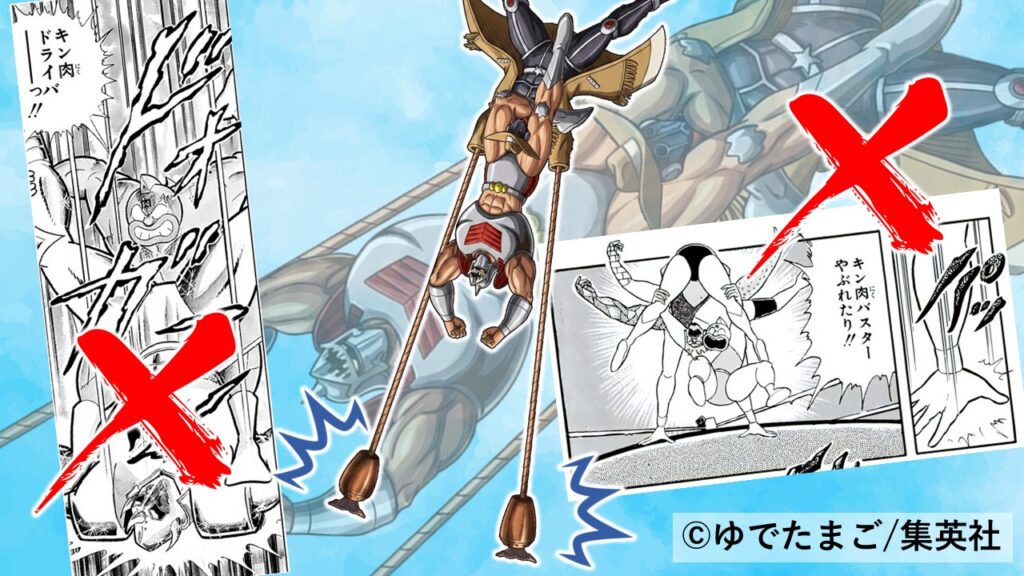 ファイヤーバードガンスリンガーを使い落下技を無効化するペシミマンを、キン肉バスターやドライバー破りと比較して描いた技解説イラスト