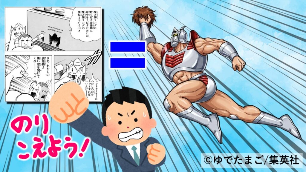 アシュラマンの冠型スロットとロビンの“カツラ問題”を並べ、80年代ゆで理論の強引さを象徴的に描いた比較イラスト