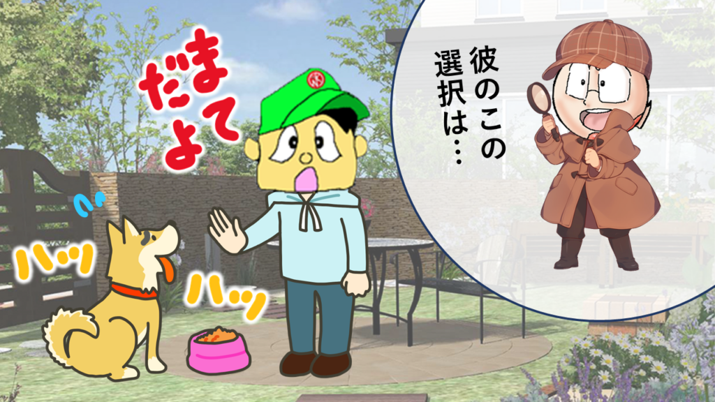 ミートの“推理おあずけ”を犬の比喩で描いた構図。読者の「早く教えて！」という感情を視覚化。