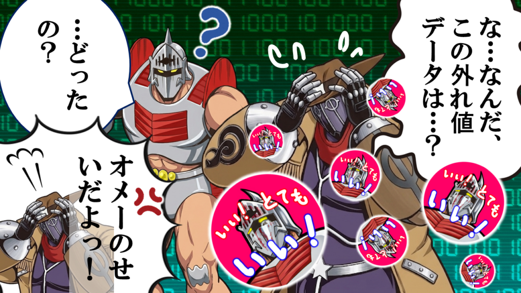 ロビンの奇行という“外れ値データ”に頭を抱えるペシミマン。背後には大量の数字や演算データが浮かび、ロジカル超人が処理不能に陥っている様子をコミカルに描いたイラスト。