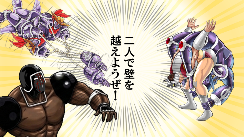 ペシミマンがウォーズマンのフェイバリットを派生させた技を連続で繰り出し、「二人で壁を越えようぜ！」と示す構図。代理師弟対決の象徴的イラスト。