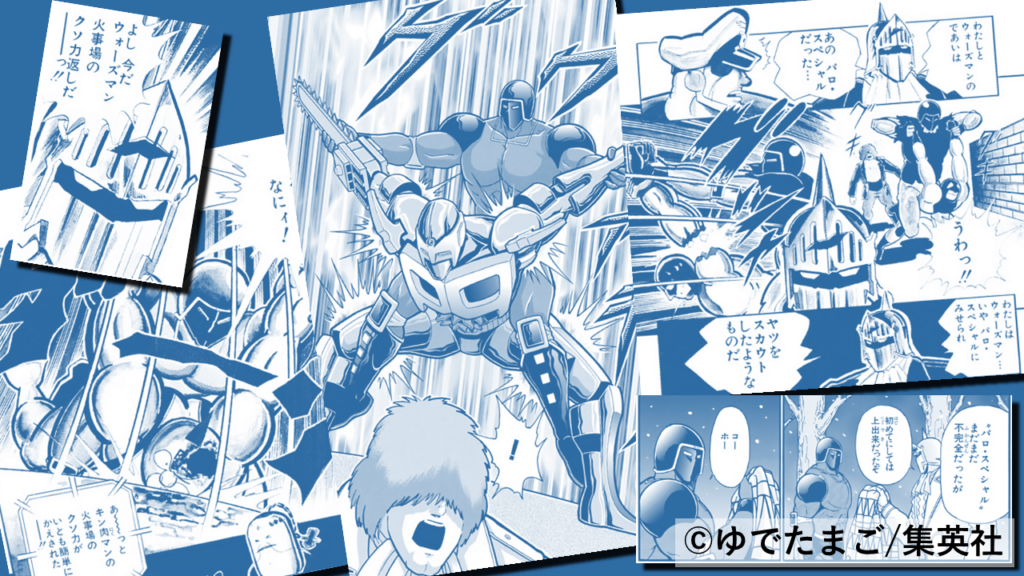 ロビンとウォーズマンがパロ・スペシャルを軸に強固な絆で結ばれていることを象徴するイラスト。師弟関係の根源的つながりと、537話のフィニッシャー予想（OLAP）を補強する構図。