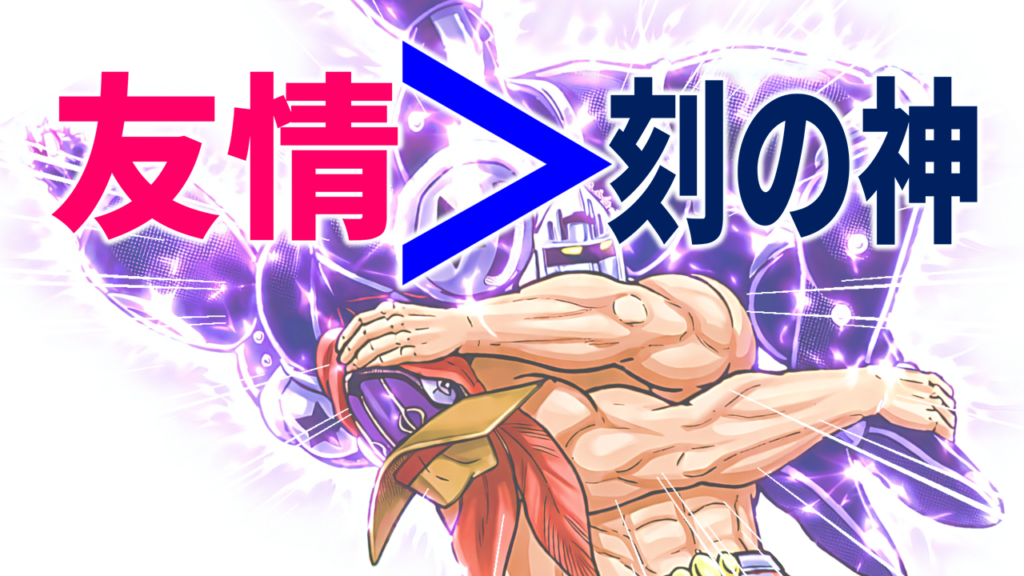 友情>刻の神という価値観の逆転が起こる“自己変革の瞬間”を描いたイラスト。ペシミマンの内的成長と読者のカタルシスを視覚的に補強する。