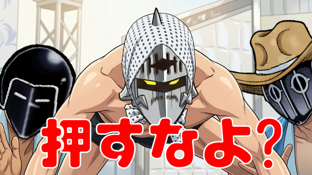 ロビンが「押すなよ?」的な“フリ”を仕掛ける場面をコミカルに描いたイラスト。技選択の前振りとして読者の期待を煽る構造を視覚化し、538話のユーモアと緊張感を同時に表現する。