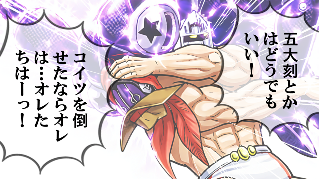 「五大刻とかはどうでもいい!」と叫ぶペシミマンの価値観の逆転を描いたイラスト。自己変革の核心となる瞬間を視覚化し、友情が新たな価値として成立したことを象徴する。