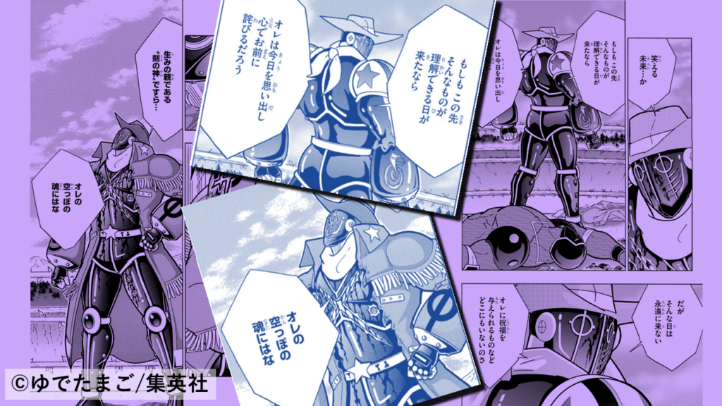 前回の“笑える未来”が伝わり切らなかった場面を紫のトーンで描いたイラスト。伏線としての未達成感とペシミマンの厭世的心情を象徴する構図。