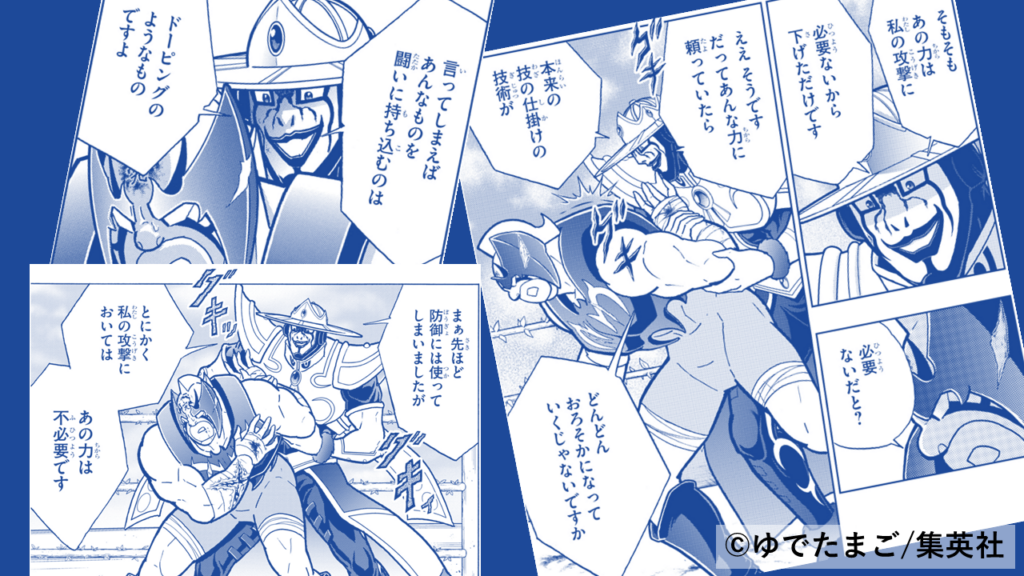 ファナティックがマグネット・パワーを使用する場面を描いたイラスト。格闘ではなく“処刑”としての合理的判断を象徴する構図。