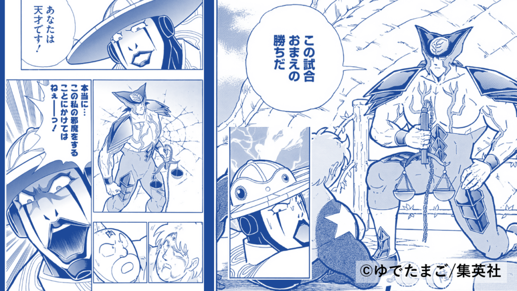 サイコマンの“天敵”であるジャスティスマンの厳格さとカタブツ性を描いたイラスト。エテルネルの性質の源を示す構図。