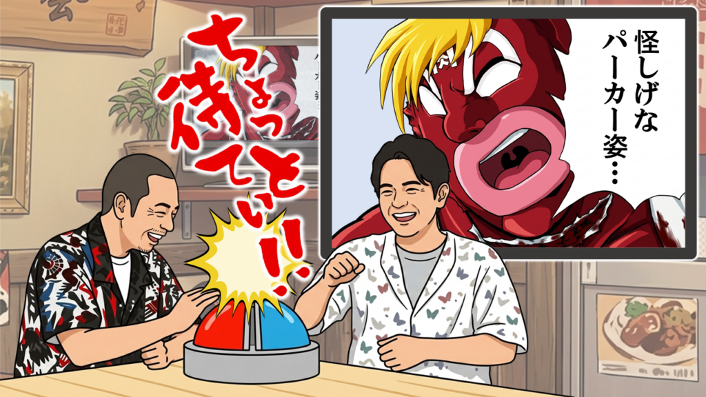 相席食堂のちょっと待てぃボタンを押す千鳥のふたりと、ご本人前で「怪しげなパーカー姿」と失言するキン肉マングレートのTVモニター画像